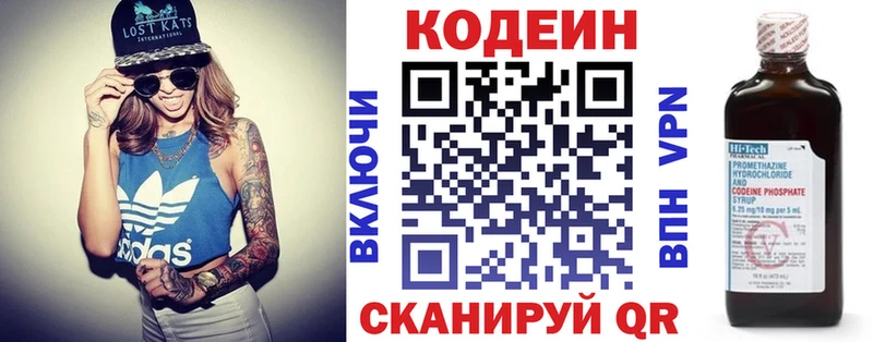 Кодеиновый сироп Lean напиток Lean (лин)  Руза 