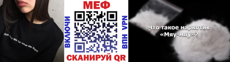 МЕФ кристаллы Руза